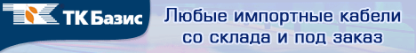 http://www.import-kabel.ru/content/main