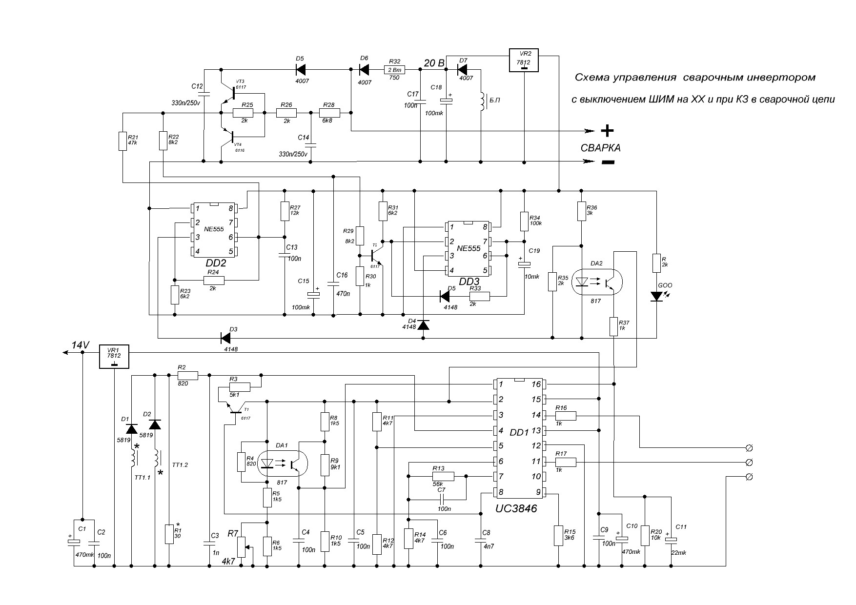 Uc3846n схема включения в сварочном Uc3846n схема включения в сварочном инверторе фото видео - Calebin.ru