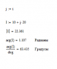 Прикрепленное изображение