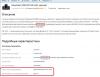 Прикрепленное изображение